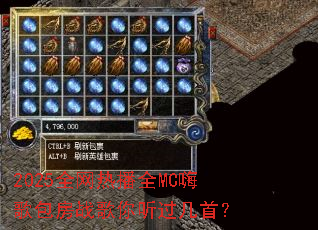 2025ȫ���Ȳ�ȫMC�˸����ս�����������ף�