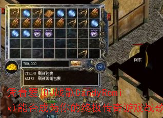 ƾ�Ű�(DJս��CandyRemix)�ܷ��Ϊ����ռ�������Ϸս�裿