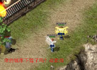 ��ĳ�����ѩ����ս���