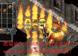 ����Ů��DJս��Ϊ��������ˣ���ProgHouseMix�������������飿