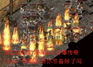 տ��DJս��ββmix��������Club���˷�ս����׼��������