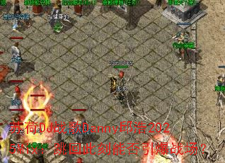 �պ�DJս��Danny���2025Mix�����ش˿��ܷ�����ս����