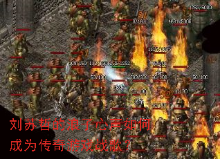 �����ܵ�����������γ�Ϊ������Ϸս�裿