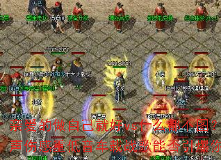 �װ������Լ��ͺ�vsʲô����ͼ��2025Ů���˸��ص�������ս���ܷ����������Ϸ�ꣿ