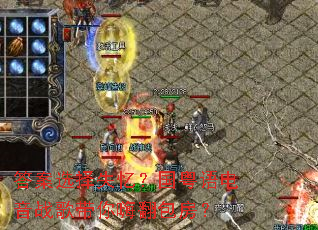 ��ѡ��ʧ�䣿���������ս������˷�������