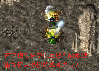 �໨���������֮�ǣ�ս��������ε�ȼ���ս��֮�ꣿ