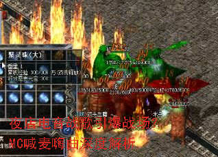 ҹ�����ս������ս����MC����������Ƚ���