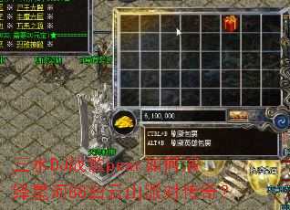 ��ˮDJս��pear��������Ǻ�88����ɽ�ɶԴ��棿