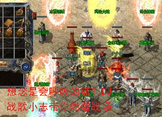 �����ǻ������ʹ��DJս��С־����ȼ��ս��