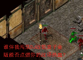 ˭���Ҵ���DJս�����ӽ���ܷ��ȼ���ս����Ѫ��