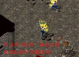 织锌伊沫新曲?越鼓女唱电鼓DJ能否引爆战场? 织锌伊沫新曲?越鼓女唱电鼓DJ能否引爆战场?