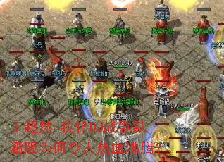 ����Ȼ-����DJս��Ĭ����Ϊ��������Ѫ���ڣ�