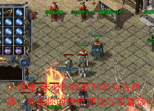 С����-δ��DJս��2025�����Ȳ���������Ĵ�����Ϸս����ѡ��