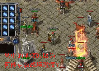 ���еĳ�ŵDJ��Ϊ���ܵ�ȼս�����飿