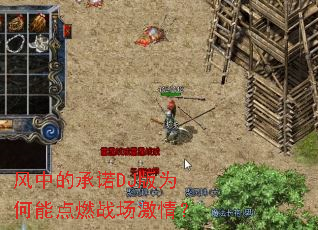 ���еĳ�ŵDJ��Ϊ���ܵ�ȼս�����飿