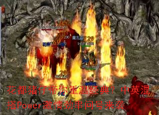 �������д������¾��䣿��Ӣ���Power���龢���ʺ���Ϯ