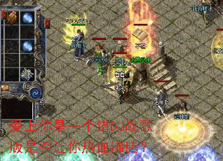 ��������һ����DJս����Ƿ�������Ѫ���ڣ�