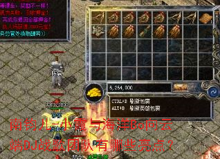 �Ͼ���-Сϼ�뺣��Bo���ƶ�DJս���Ŷ�����Щ���㣿