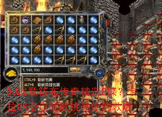 DJս���㲼���澫ѡB��������OK�ص�ս����ս��ĸ��