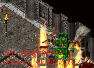 卫卫-为情所伤2k24DJ战歌新版:为何心动总成殇? 卫卫-为情所伤2k24DJ战歌新版:为何心动总成殇?