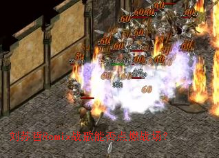 ������Remixս���ܷ��ȼս����