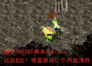 ����8090����Ӣ��Discoս��B�棿��������������Ѫ����