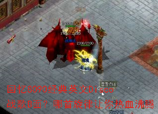 ����8090����Ӣ��Discoս��B�棿��������������Ѫ����