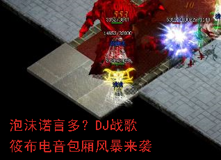 ��ĭŵ�ԶࣿDJս���㲼��������籩��Ϯ