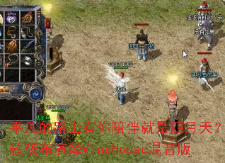 ƽ����·�����������������죿DJս���㲼����VinaHouse������