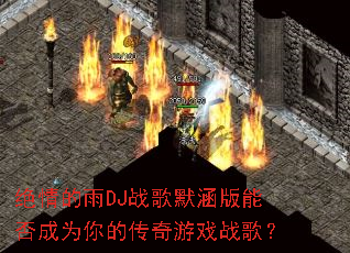 �������DJս��Ĭ�����ܷ��Ϊ��Ĵ�����Ϸս�裿