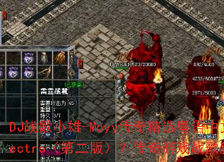 DJս��С��-Mcyy���澫ѡ��������Electro���ڶ��棩��������Ϸս����ƪ�£�