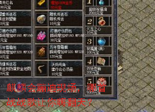 麒麟会蹦迪现场,哪首战战歌让你嗨翻天? 麒麟会蹦迪现场,哪首战战歌让你嗨翻天?