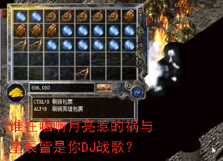 谁在唱响月亮惹的祸与星辰皆是你DJ战歌? 谁在唱响月亮惹的祸与星辰皆是你DJ战歌?