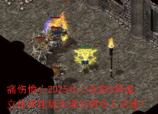 痛伤偷心2025扎心战歌8声道立体声连版大碟为何令人沉迷? 痛伤偷心2025扎心战歌8声道立体声连版大碟为何令人沉迷?