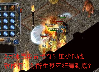 2�±�ѩ�������棿ά��DJս���ܷ����������������赽�ף�