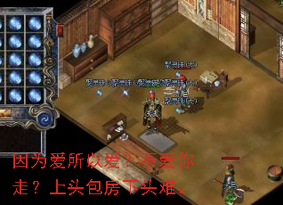 因为爱所以爱?不爱你走?上头包房下头难。 因为爱所以爱?不爱你走?上头包房下头难。