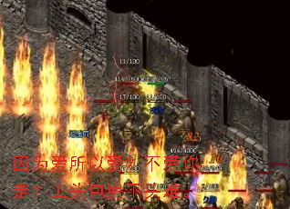 因为爱所以爱?不爱你走?上头包房下头难。 因为爱所以爱?不爱你走?上头包房下头难。