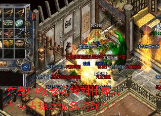 ��ݸDJս��������ΰ��ΪŮ�Ѽ�����������ս�裿