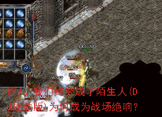 �ö�-�����վ�����İ����(DJս���)Ϊ�γ�Ϊս�����죿