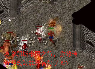 ��Ħ��˹̩��֮�ã���Ĵ�����Ϸս��׼��������