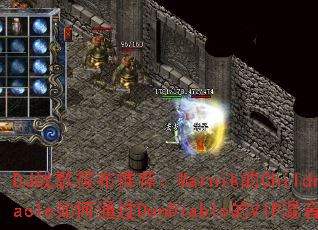 DJս���㲼�Ƽ���Marnik��ChildrenOfAMiracle���ͨ��DonDiablo��VIP����������Ϸ������