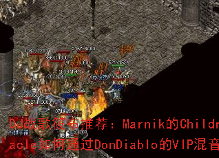 DJս���㲼�Ƽ���Marnik��ChildrenOfAMiracle���ͨ��DonDiablo��VIP����������Ϸ������