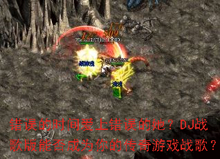 �����ʱ�䰮�ϴ��������DJս����ܷ��Ϊ��Ĵ�����Ϸս�裿