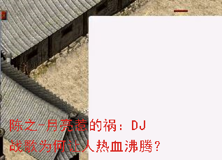 ��֮-�����ǵĻ���DJս��Ϊ��������Ѫ���ڣ�