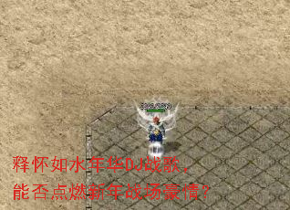 �ͻ���ˮ�껪DJս�裬�ܷ��ȼ����ս�����飿