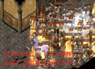 ����DJս�谢��ǧ�����裬��δ�����Ϸ�����½��ࣿ