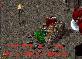 Ψ���-�Ҿ�����һ����DJս��棿��Ϸս��˭������