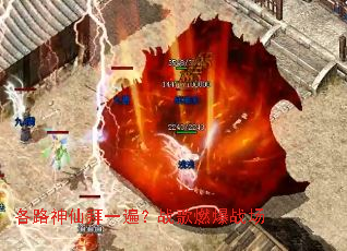 ��·���ɰ�һ�飿ս��ȼ��ս��