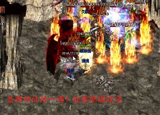 ��·���ɰ�һ�飿ս��ȼ��ս��