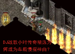 DJս��СҶ���澫ѡΪ�γ�Ϊ������ҡ������